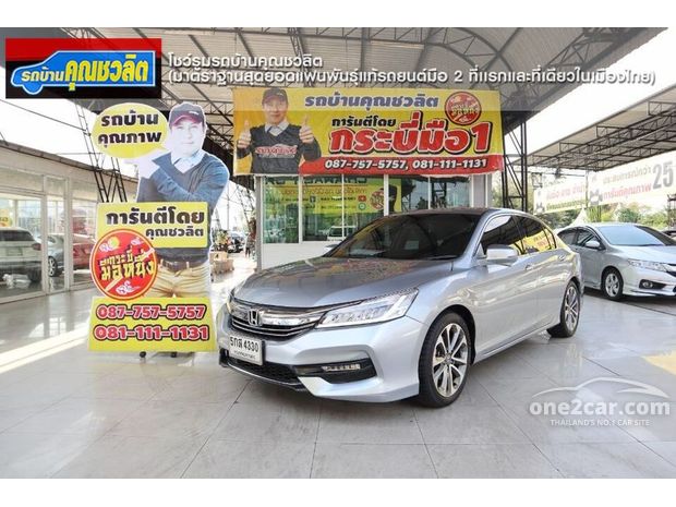 โชว ร มรถบ านค ณชวล ต one2car ผลการค นหา พบรถจำนวน 116 ค น สำหร บขาย ในประเทศไทย one2car com