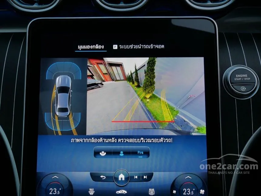 2023 Mercedes-Benz C220 d AMG Dynamic Sedan