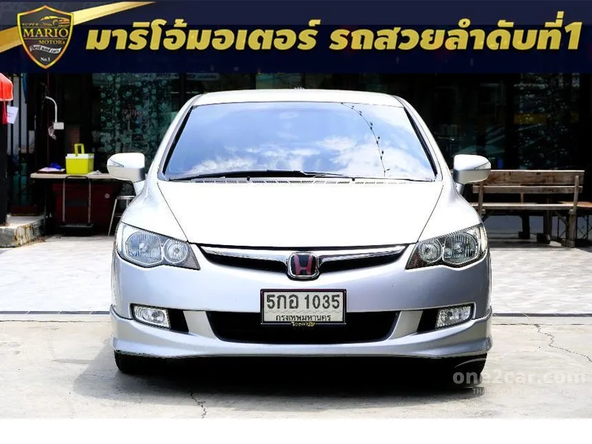 2006 Honda CIVIC EL Sedan