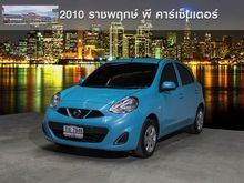 2017 Nissan March 1.2 (ปี 10-16) E Hatchback AT