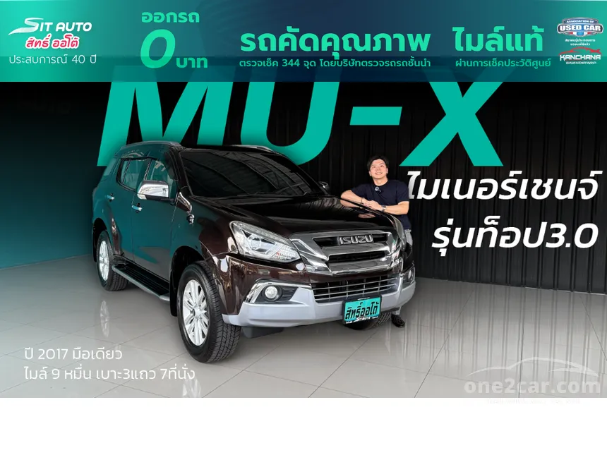 2017 Isuzu MU-X DVD SUV