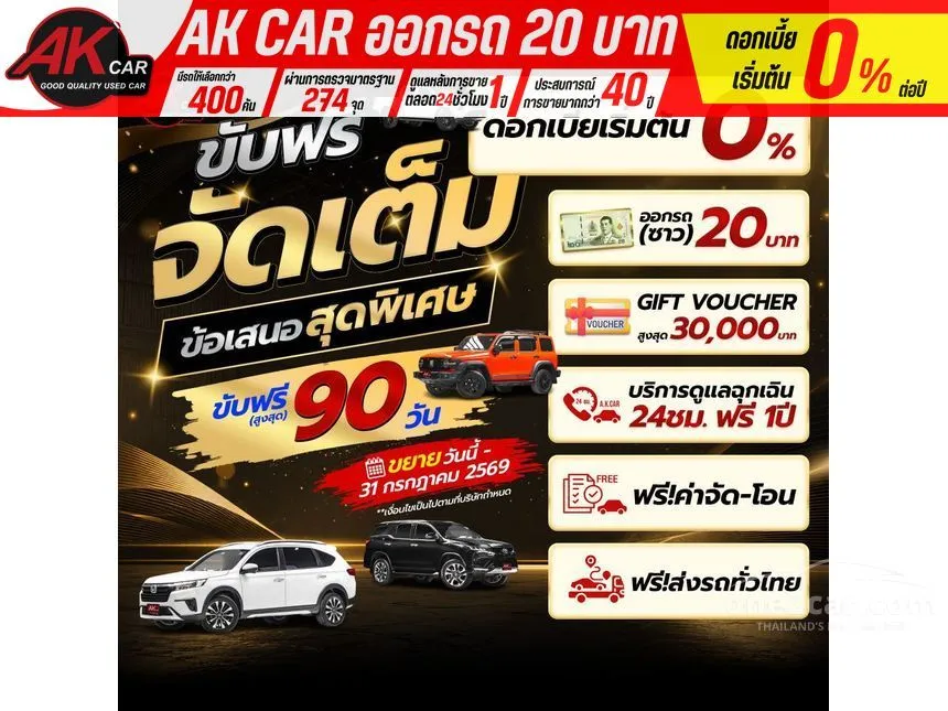 2024 Toyota Yaris Ativ Premium Sedan