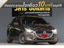2019 Mazda 2 1.5 (ปี 15-25) XD High Plus L Sedan