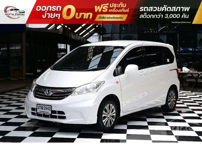 2013 Honda FREED SE Wagon